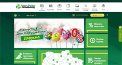 Desktop Screenshot of kopiyka.com